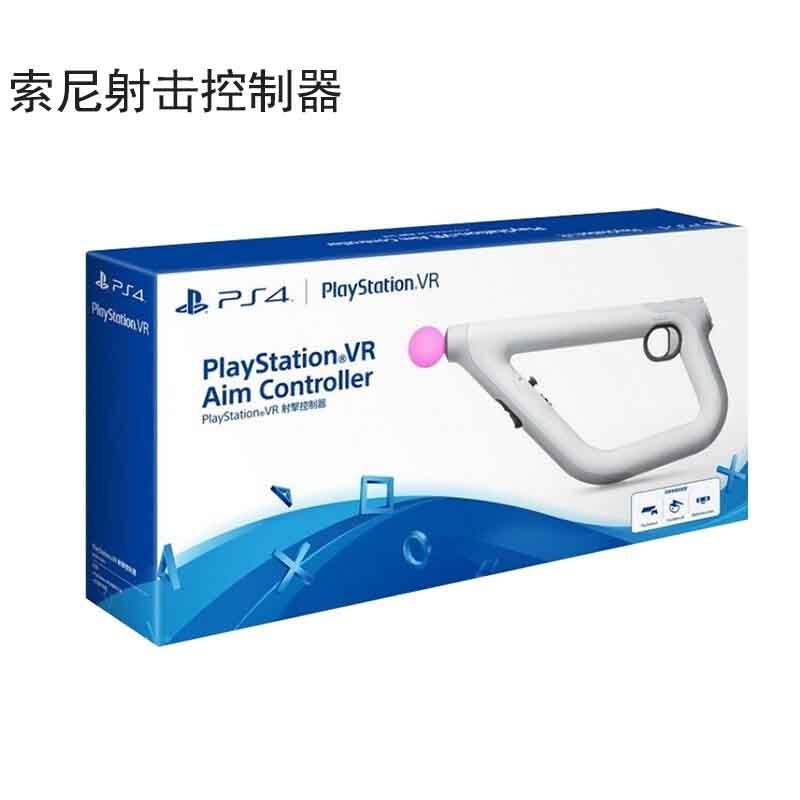 索尼(SONY)PlayStation PS4VR二代精品套装 射击控制器(内含2个游戏光盘)