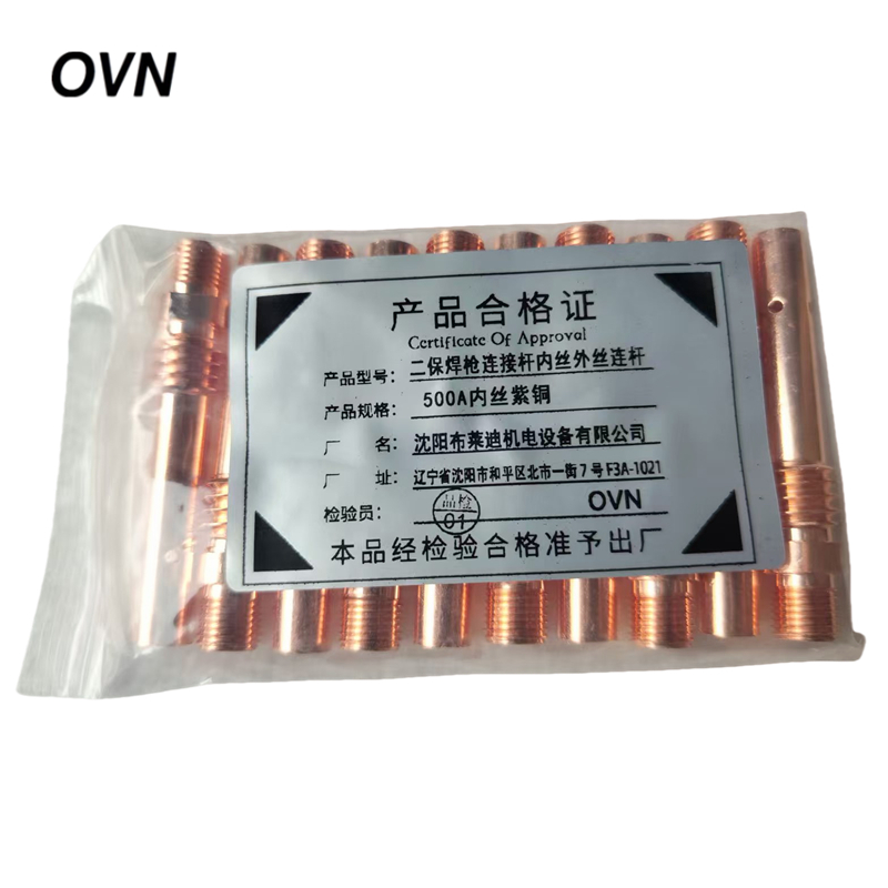 OVN 二保焊枪连接杆内丝外丝连杆 500A内丝紫铜 根高清大图
