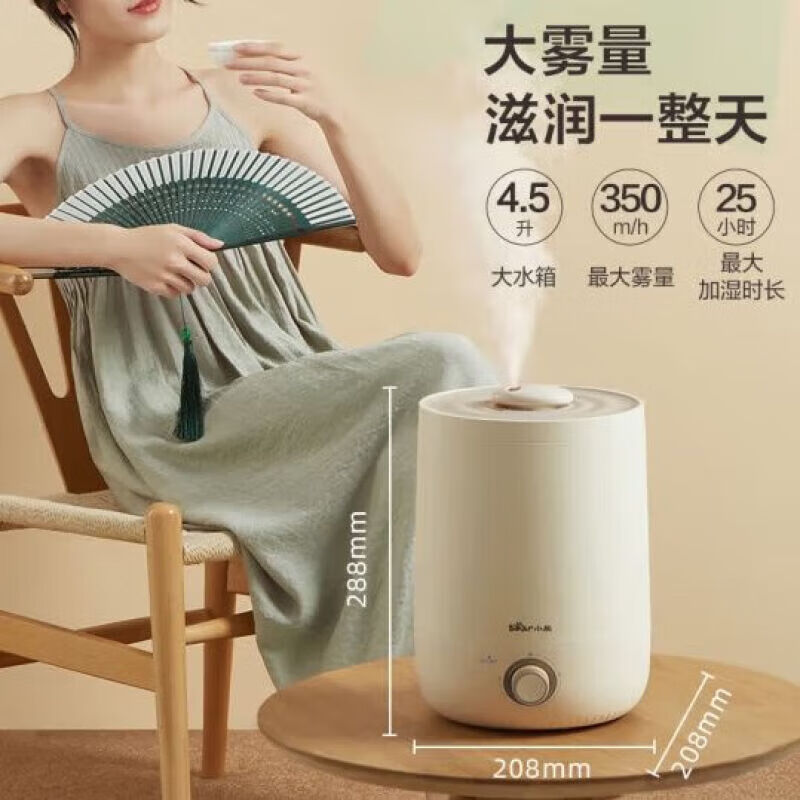 小熊(Bear)加湿器卧室轻音婴儿办公室桌面大容量家用空气加湿净化取暖器加湿伴侣 JSQ-C45U1-S01高清大图