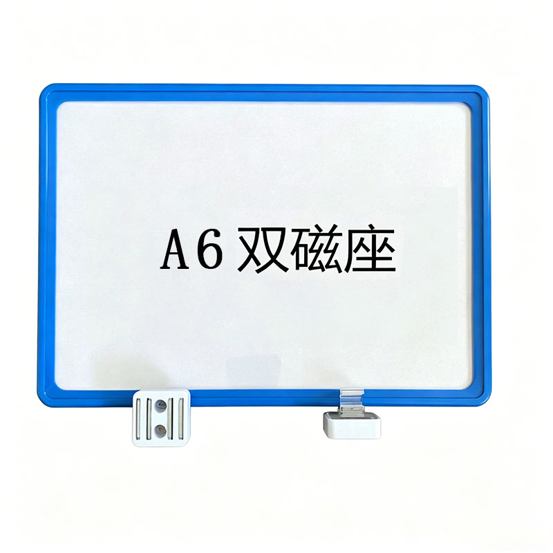 豫众诺 磁性货架标牌 A6双磁 个