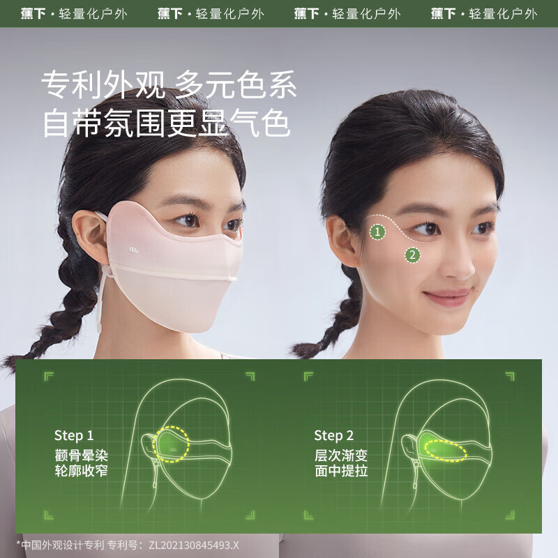 蕉下 腮红护眼角防晒口罩AL33424 微醺蓝海高清大图