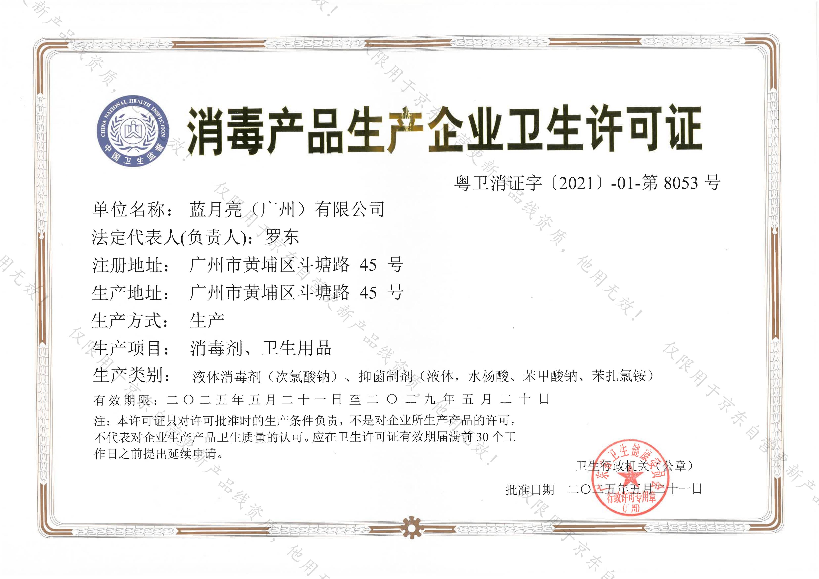 蓝月亮 衣物消毒液 3kg瓶 衣物除菌液 1瓶高清大图