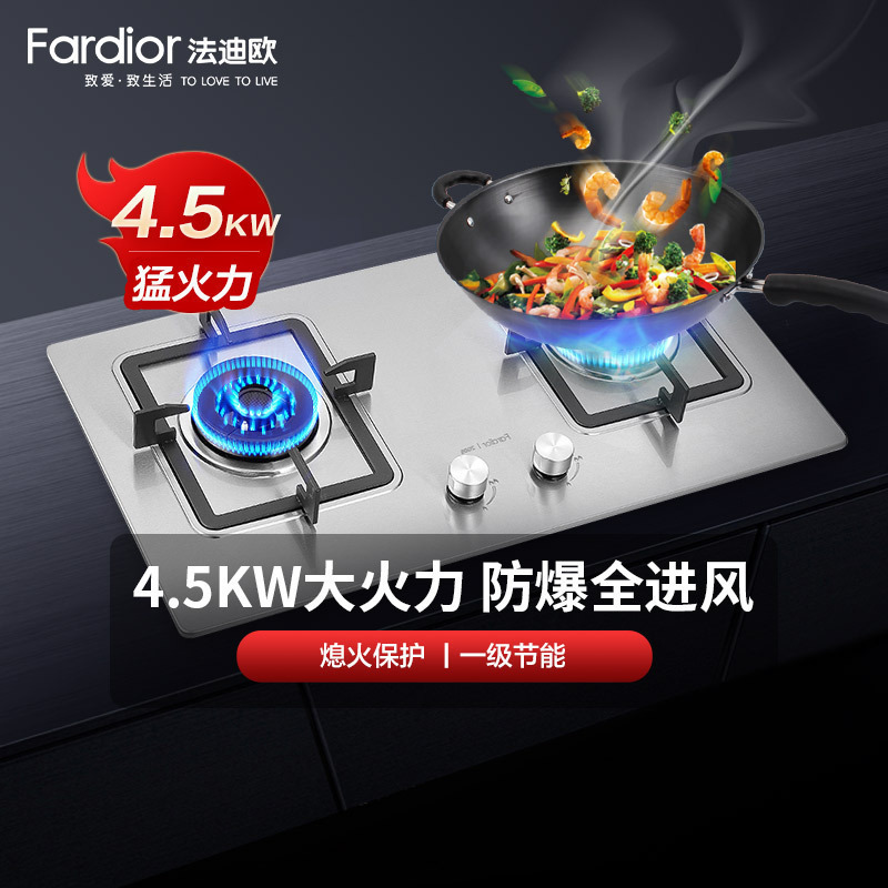 Fardior/法迪欧燃气灶JZT-2G15 不锈钢面板 台嵌两用 天然气 灶具 家用燃气灶高清大图