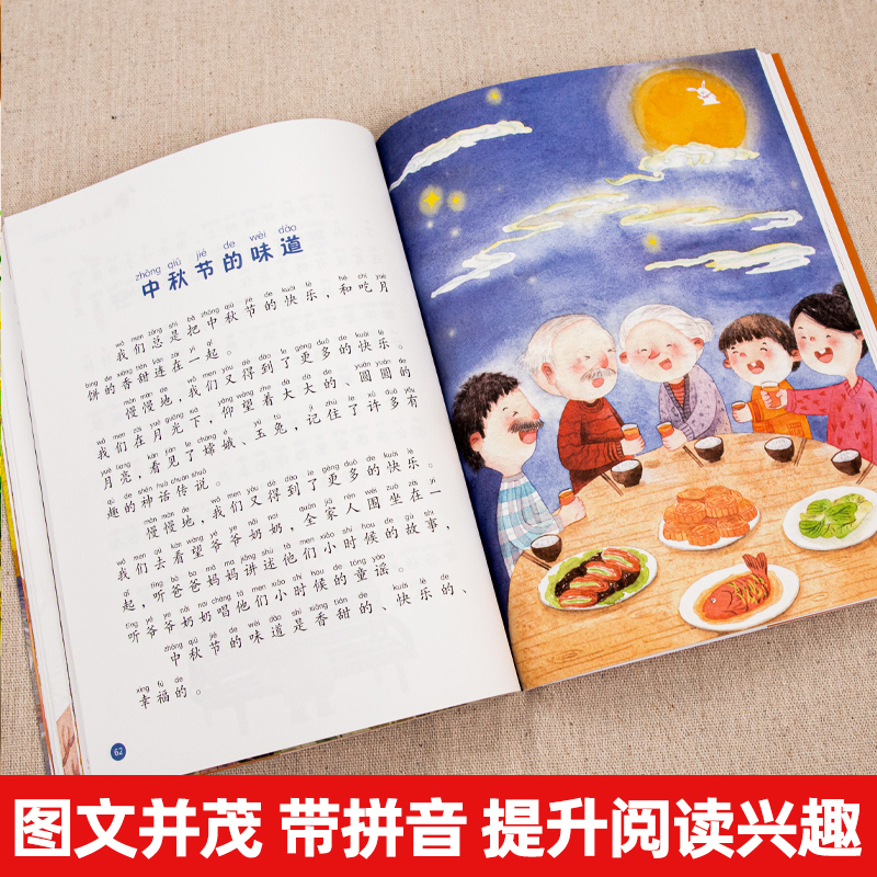 [4册]金波四季美文 [正版]树和喜鹊(注音美绘版)金波四季美文全套4册 春夏秋冬卷 树和喜鹊沙滩上的童话雨点阳光小学生高清大图