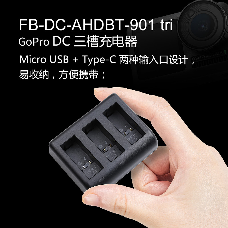 沣标三充GoPro运动相机配件电池 适用于GoPro HERO9 Black 5K摄像机电池 三槽充电器