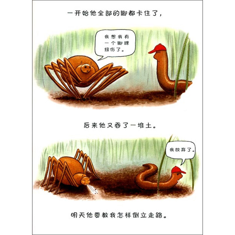 蚯蚓的日记(硬壳精装) [正版]蚯蚓的日记硬壳精装图画书信谊精选趣味经典绘本展示奇妙传达生物和地球的科学知识3-8亲子阅高清大图