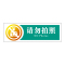 金穗慧采 6159 亚克力丝网印桌牌(请勿拍照)普通区服务指引 G.11.1 200*65mm