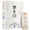 罗生门 [正版]罗生门芥川龙之介精装书 日本文学巨匠经典短篇小说作品全集中文版课外阅读书籍书排行榜非日语版人民文学出