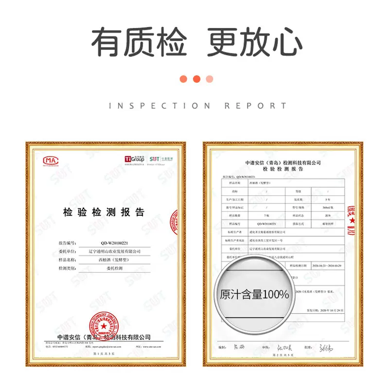 通明山 水果酒 女士酒低度微醺网红高颜值酒 西柚酒8度 368ml*1瓶 单瓶装高清大图