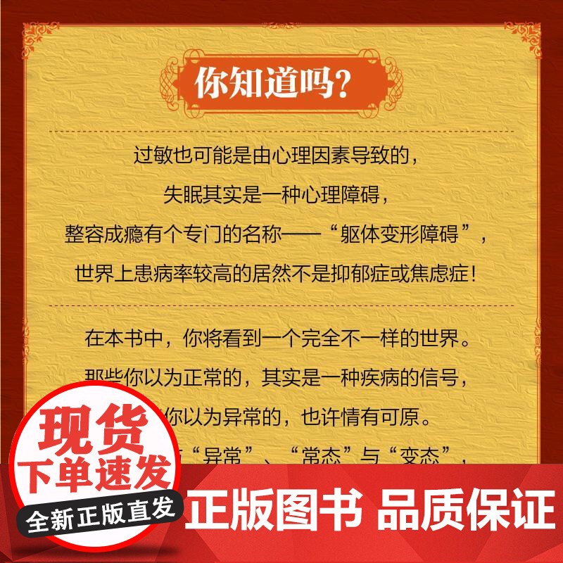 [正版]变态心理学 第11版 变态心理学入门书籍犯罪心理学津巴多普通心理学强迫症进食障碍创伤后应激傅小兰林红马皑高清大图