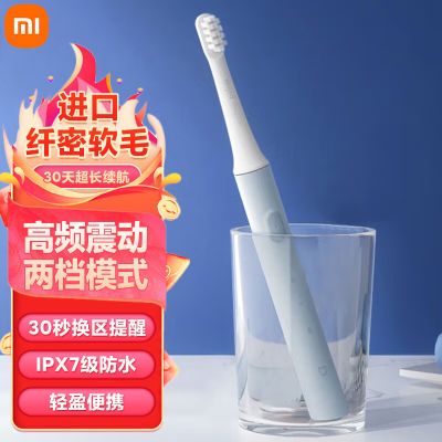 小米(MI)电动牙刷T100 米家原装声波电动牙刷成人情侣男女儿童家用全身水洗防水长续航智能充电防水细软刷毛牙刷头 蓝色