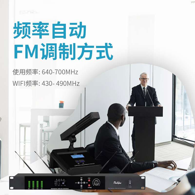 润普Runpu会议音频系统无线手拉手方杆短杆单元桌面会议话筒麦克风RP-S-WX8900F高清大图