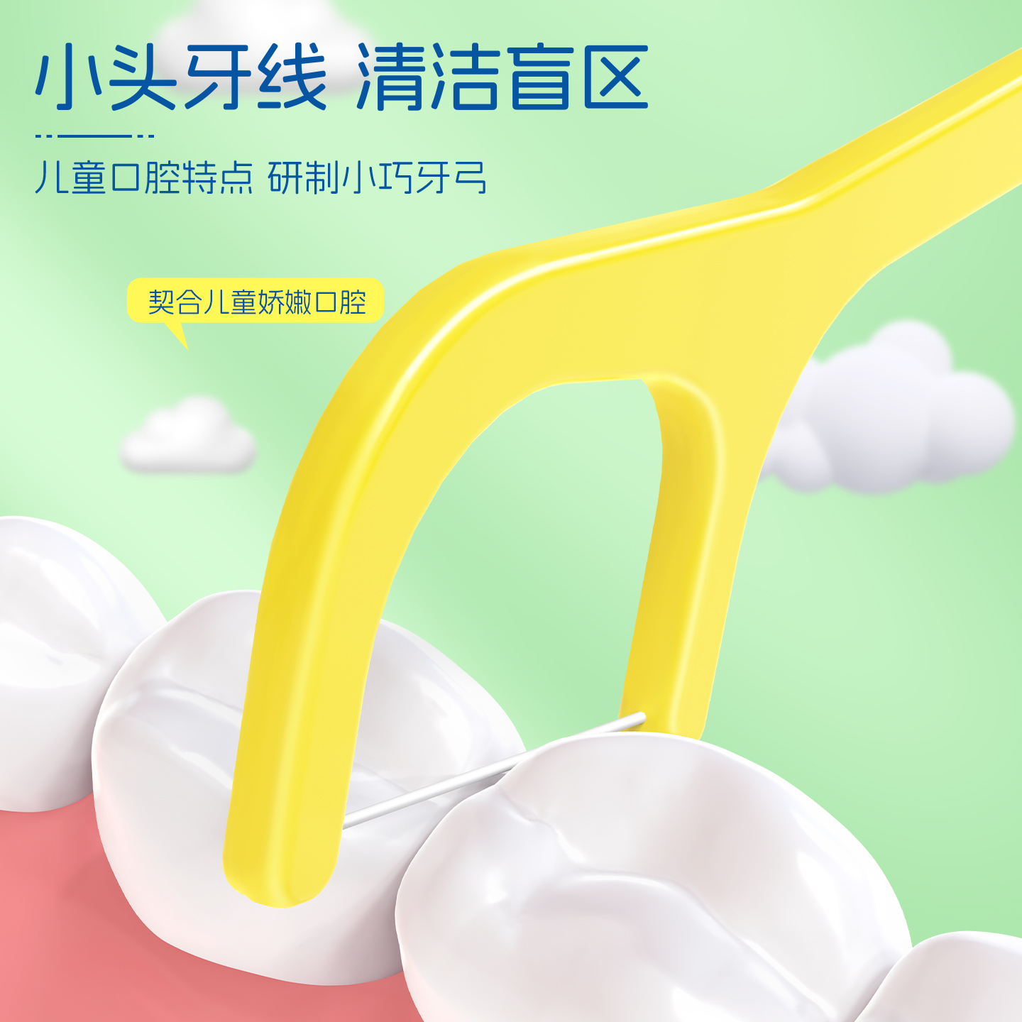 小鹿妈妈(FAWN MUM)儿童牙线棒宝宝婴幼儿超细牙线40支/盒*3盒 共120支高清大图