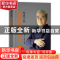 正版 郎咸平说:新经济颠覆了什么 郎咸平著 东方出版社 97875060