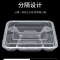 伽隽 一次性快餐盒 透明四格150套 箱