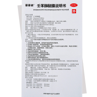 敖东 爱爱迷 壬苯醇醚膜 10贴 女用避孕膜事前短效避孕药外用贴避孕膜