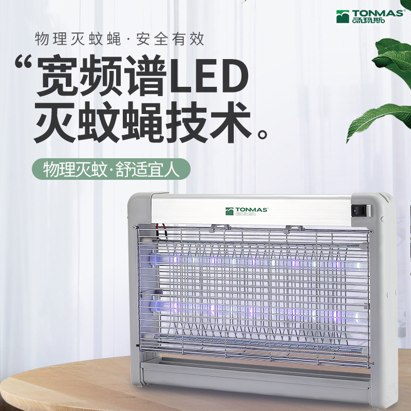 汤玛斯灭蚊灯全自动家用驱蚊器TMS-20WP-LED增强版蚊虫诱灭器
