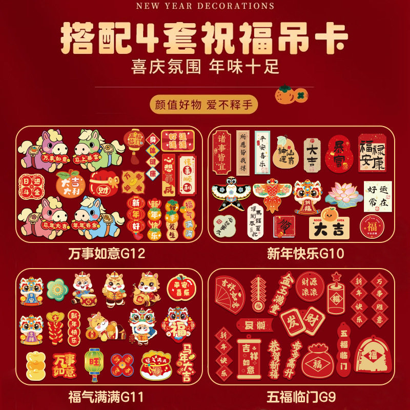 智美环球 2026马年新年装饰品福桶摆件 豪华版[马年大吉G12-新年盆景摆件]高清大图