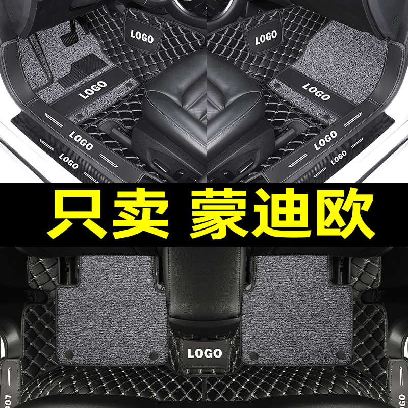 [补贴10%]适用2020款福特新蒙迪欧致胜汽车脚垫360全包围13半2013 地毯高清大图