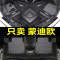 [补贴10%]适用2020款福特新蒙迪欧致胜汽车脚垫360全包围13半2013 地毯