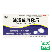 星辰 蒲地蓝消炎片 0.6g*48片