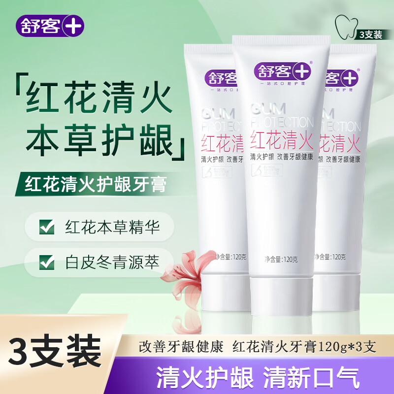 舒客红花清火牙膏-120g*3