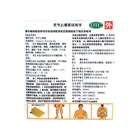 羚锐关节止痛膏7cm*10cm*10贴