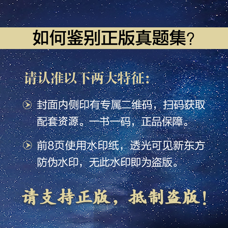 [正版]新东方剑桥雅思真题集13:学术类 IELTS剑13学术类 雅思A类剑桥雅思真题全解 出国英国留学考试 解析 书高清大图