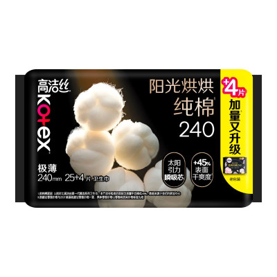 高洁丝臻选奢爽纯棉240mm25+4片日用超薄卫生巾