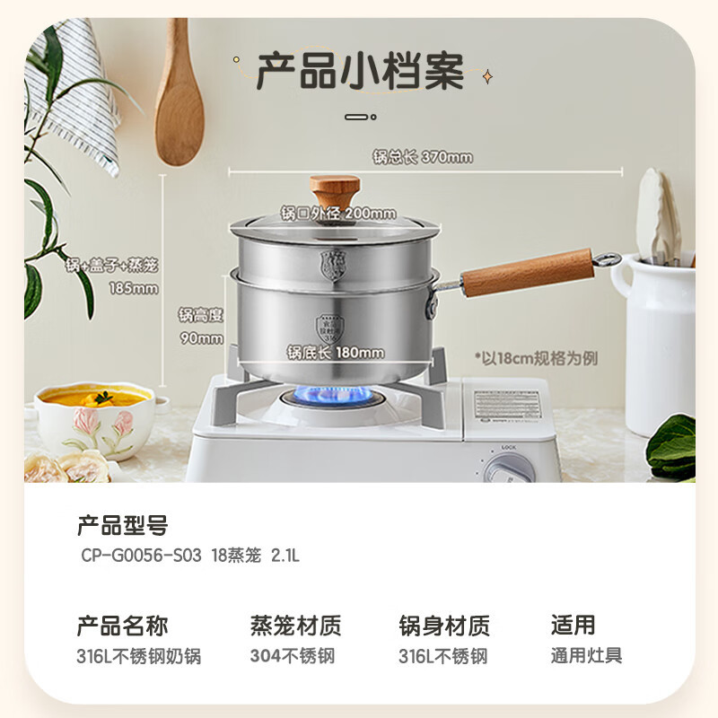 小熊(Bear)奶锅 316L不锈钢婴儿宝宝辅食锅迷你小奶锅加厚汤锅煮面锅带蒸笼18cm CP-G0056