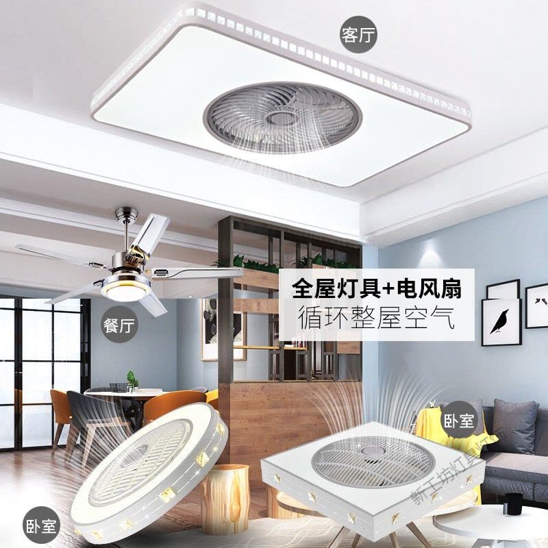 苏宁放心购 风扇灯 吸顶吊扇灯电扇灯 卧室餐厅带电风扇顶灯 现代简约风扇吊灯主卧书房房间灯扇一体灯具图片