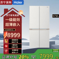 海尔(Haier)BCD-572WGHTD1BYCU1