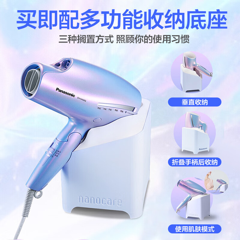 松下(Panasonic)吹风机大功率家用大风力速干低噪折叠便携 女友生日节日礼物纳诺怡护发人鱼姬电吹风筒NA98Q