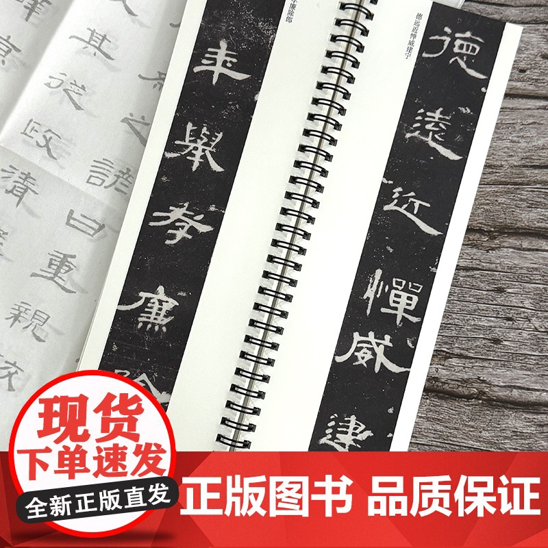 [送宣纸临摹带视频]曹全碑隶书毛笔字帖 汉隶经典碑帖近距离对临书法临摹字卡全文高清原大原版附简体旁注临摹正版入门高清大图