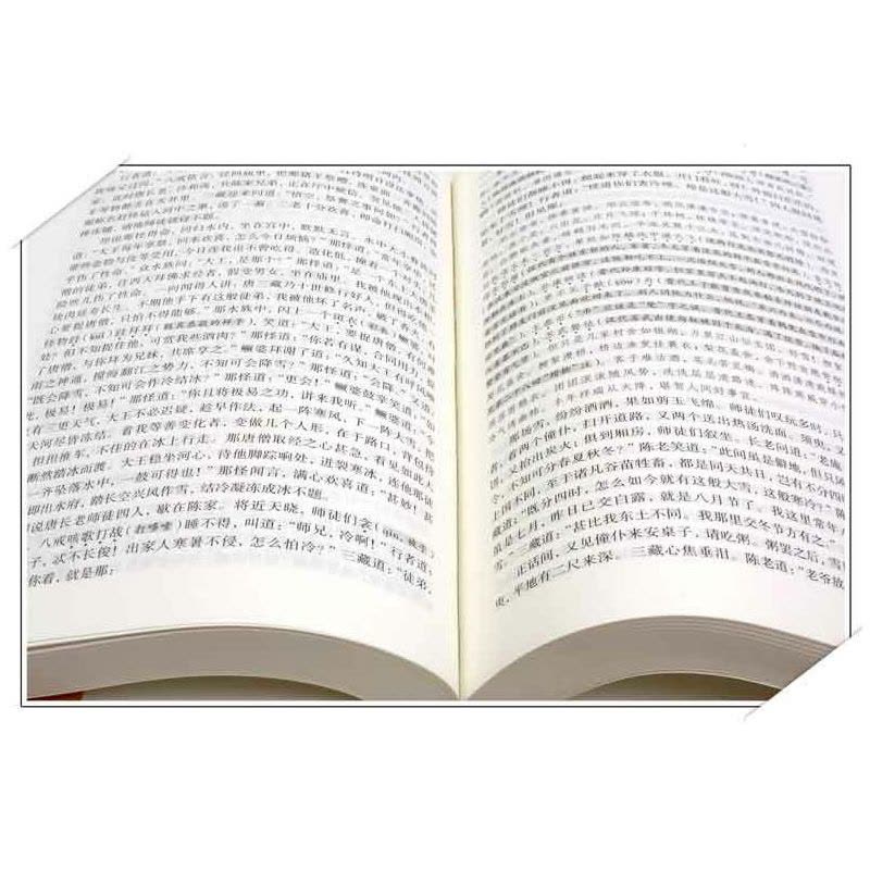 [醉染正版]正版 西游记 精装(全本无障碍阅读)原著原版注释足本无删减100回 吴承恩 初中生课外 成人版学生版中国古典图片