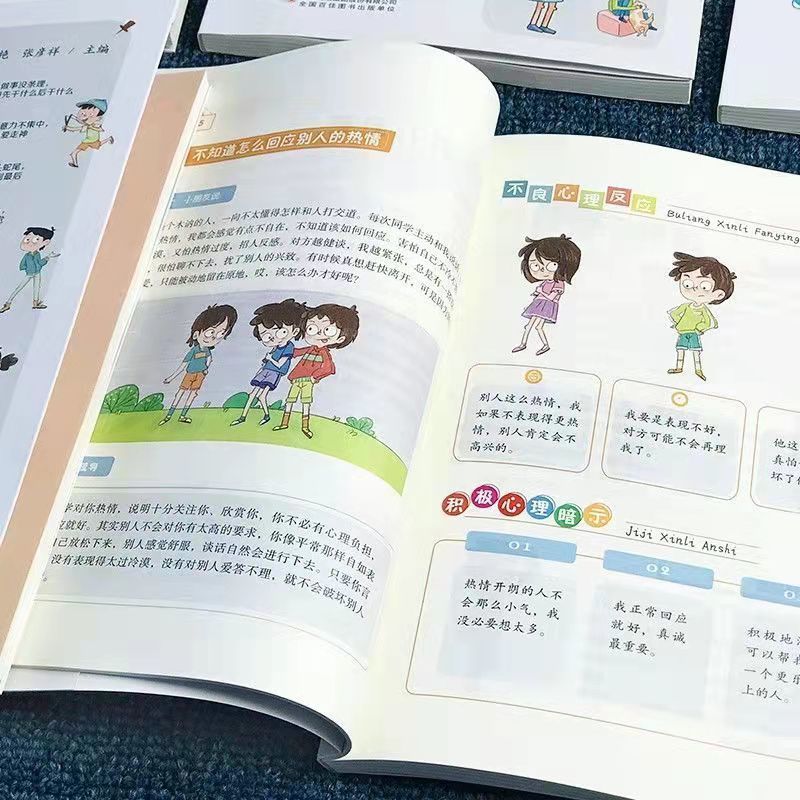 [醉染正版]漫画儿童心理学全5册 小学生一二三年级四五六年级课外阅读儿童情绪管理与性格培养绘本儿童健康发展故事书全套儿童高清大图