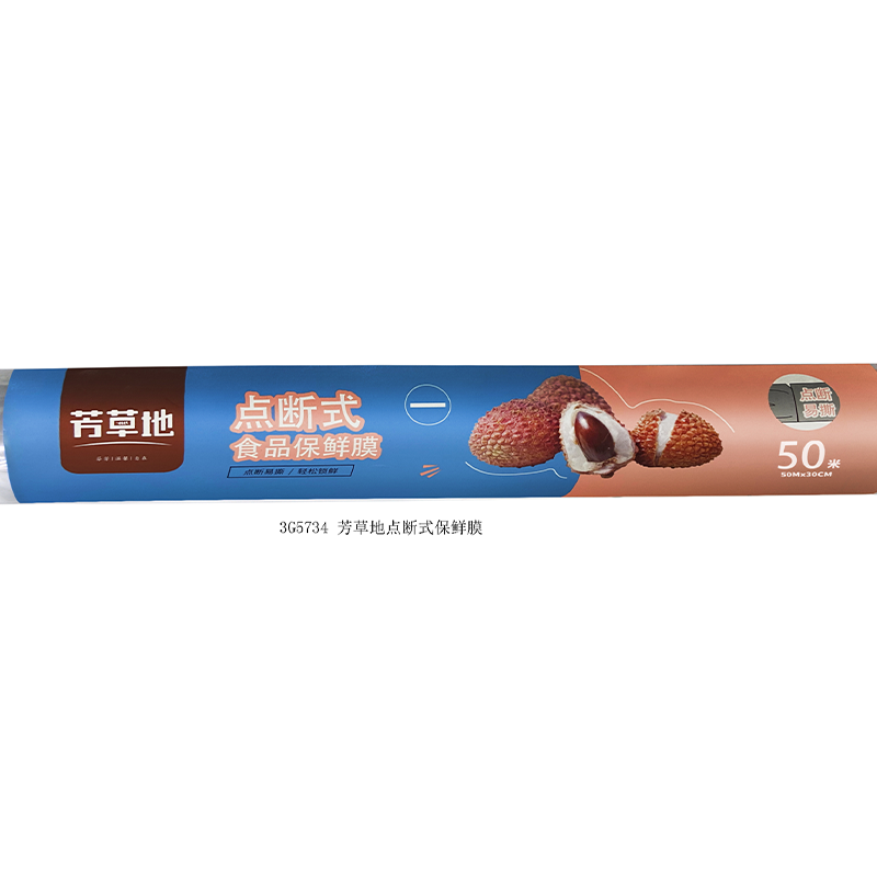 芳草地保鲜膜简装点断式保鲜膜 好易撕保鲜 膜户外厨房保鲜膜 点断式30cm*50米*2卷 3G5734*2高清大图
