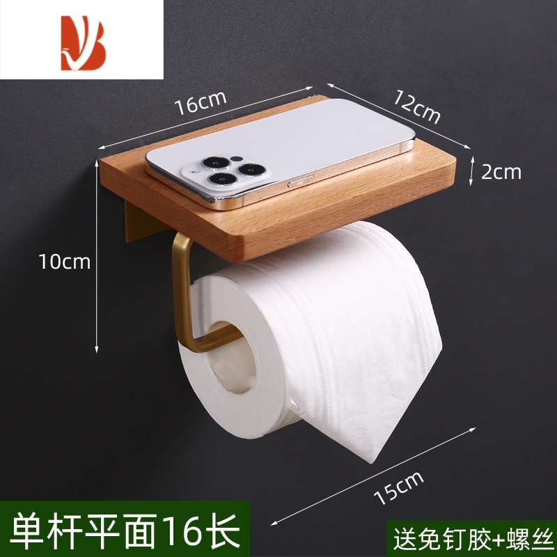 三维工匠厕所纸巾架卷纸架卫生间纸巾盒家用洗手间壁挂实木榉木防水免打孔 榉木单杆平面16长 打孔/免打孔高清大图