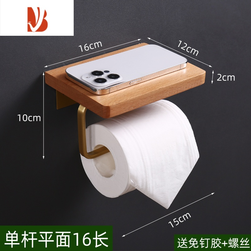三维工匠厕所纸巾架卷纸架卫生间纸巾盒家用洗手间壁挂实木榉木防水免打孔 榉木单杆平面16长 打孔/免打孔