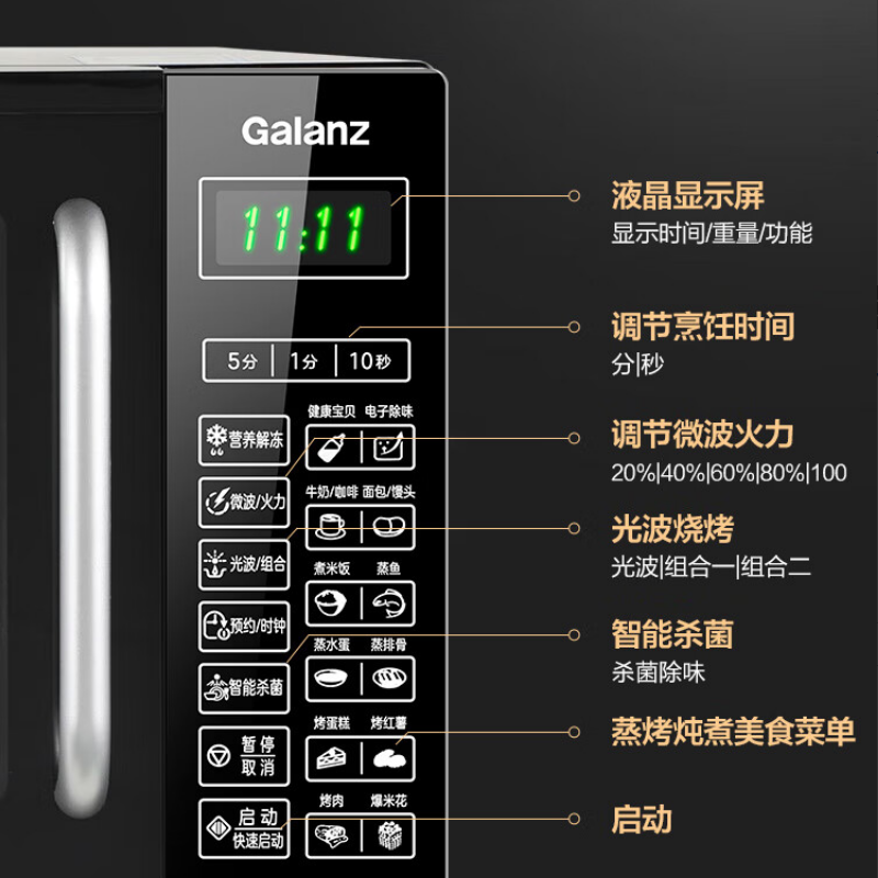 格兰仕 微波炉烤箱一体机 20升平板家用 700瓦节能省电 光波烧烤快速解冻智能菜单G70F20CN1L-DG(B0)高清大图