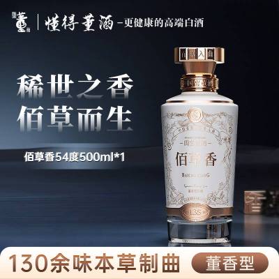水晶文君酒 WENJUN 52% 500ml 貴州茅台酒 五粮液 白酒 文君酒白酒水晶文君52度浓香型500ml 单瓶装送礼宴请收藏剑南春