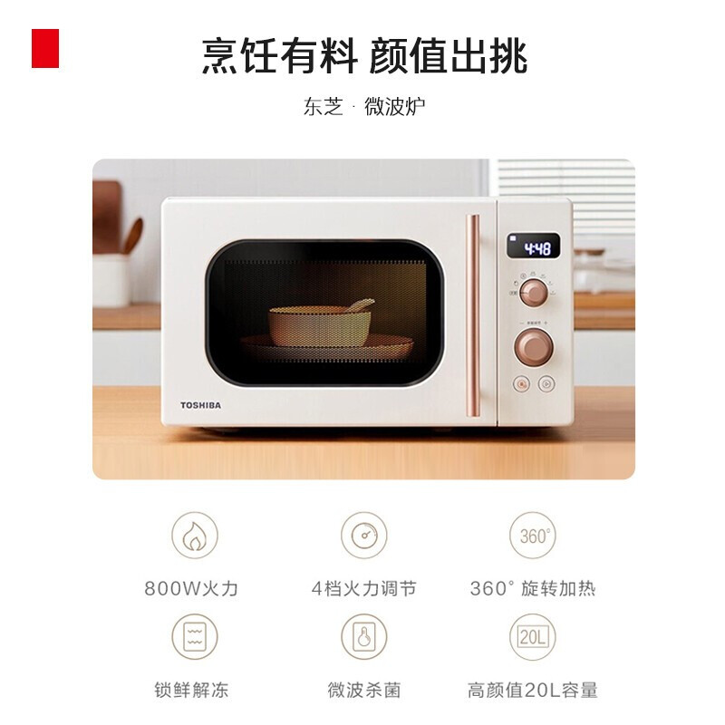 东芝微波炉高清大图