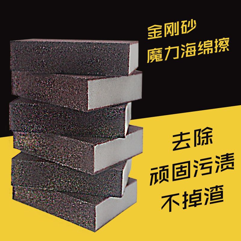 金刚砂魔力擦锅底清洁除垢海绵刷锅神器擦去铁锈污渍纳米-金刚魔力擦;12片灰色精品装（密度32）高清大图