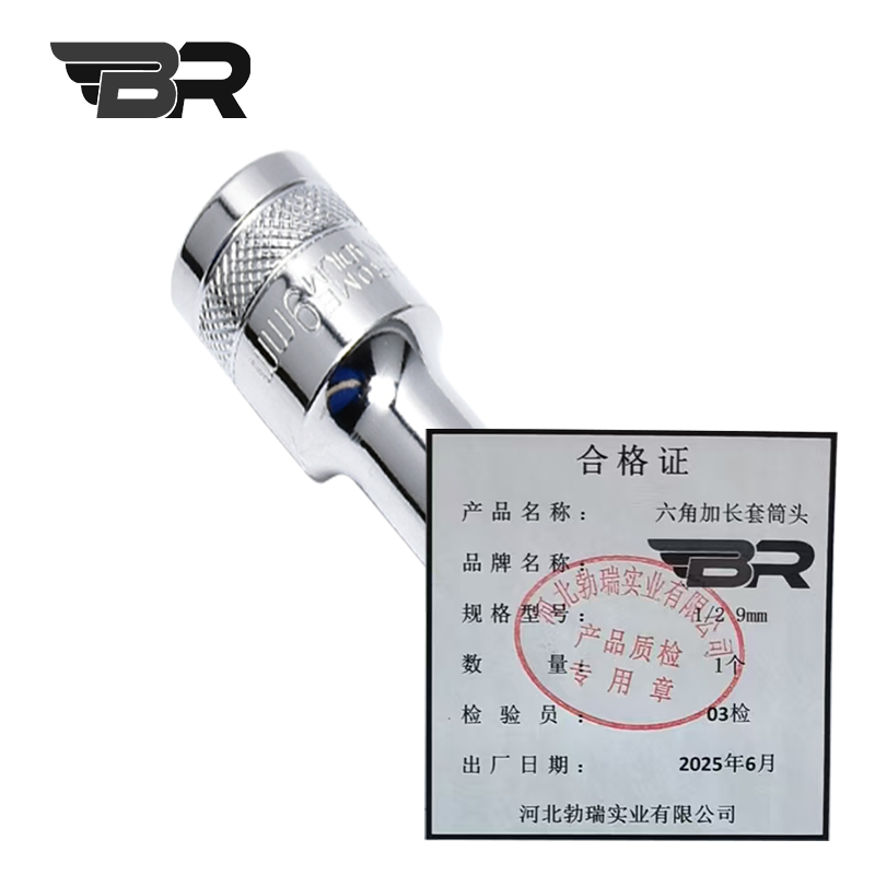 BR/六角加长套筒头/1/2 9mm/个高清大图