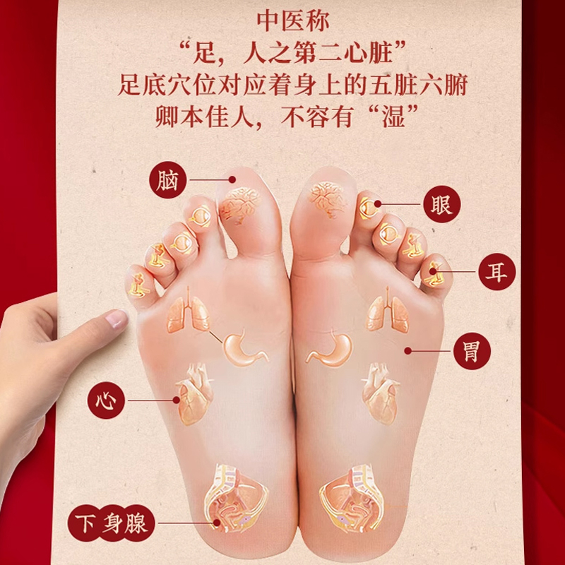 北京同仁堂花椒生姜足贴艾草去湿排寒脚底贴男女通用养生睡眠贴高清大图