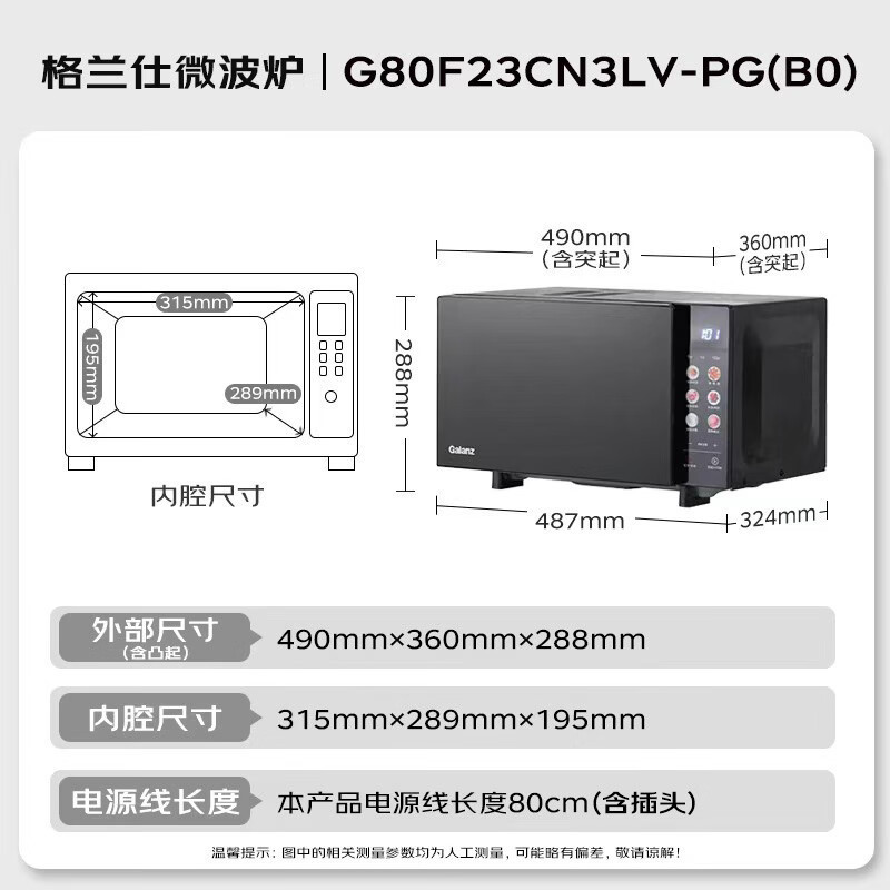 格兰仕(Galanz)23L微烤功能一体机(光波炉)G80F23CN3LV-PG(B0)高清大图