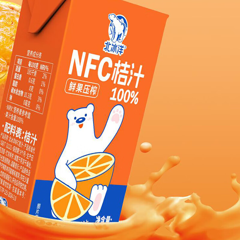 北冰洋100%NFC桔汁125ml×12盒高清大图