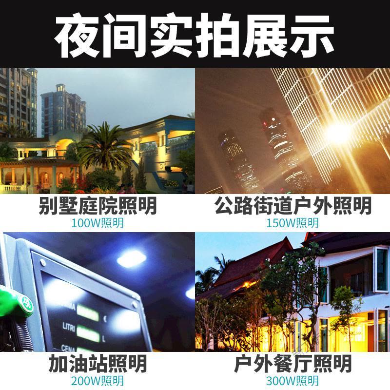 苏宁放心购 太阳能灯户外大功率庭院路灯家用新农村室内照明超亮LED防水感应图片