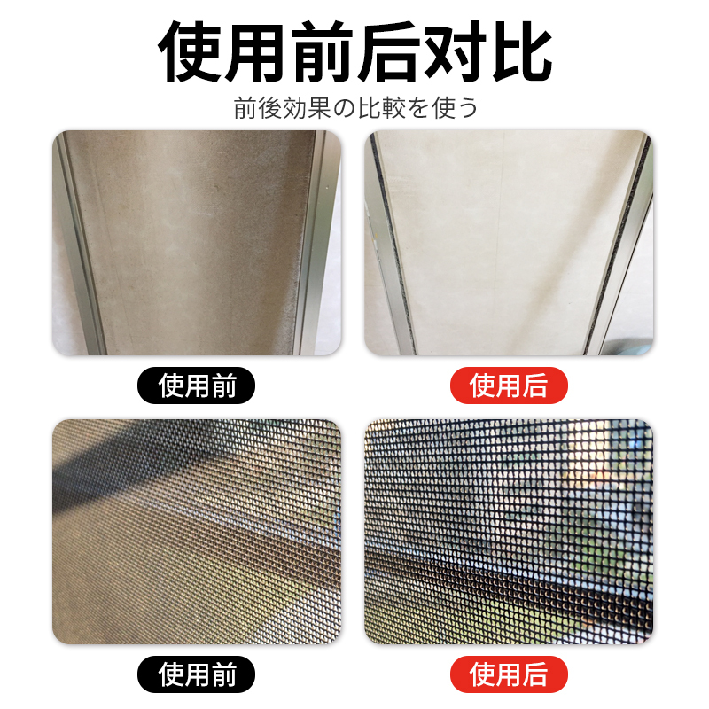 纱窗清洗神器免拆洗泡沫慕斯家用洗金刚网去油渍擦玻璃清洁剂强力高清大图
