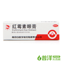 白敬宇 红霉素眼膏 2g 沙眼 结膜炎 睑缘炎 眼外部感染眼用软药膏